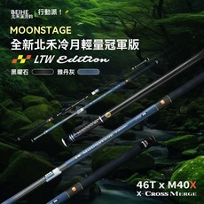 棲野Cheer 冷月二代輕量版溪流竿2.7米：超輕超硬便攜釣魚竿，雅丹配色, 冷月二代輕量版-3.6米【雅丹灰】,【附贈原廠竿稍1節及2節】+餌料3包+綫