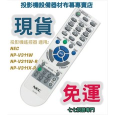 NEC 投影機遙控器 NP-V311W NP-V311W-R NP-V311X-R, 1個
