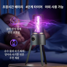 PYHO 전기 모기퇴치기 모기퇴치 가정용 모기퇴치기 야외 캠핑 랜턴 가정용 모기퇴치기 정시에 닫기
