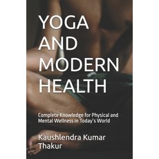 (영문도서)Yoga and Modern Health: Complete Knowledge for Physical and Mental Wellness in T... Paperback, Independently Published, English, 9798297885523