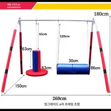 감각통합 그네 기구 실내놀이 접시 스윙 감각 훈련 놀이방, 1개, 크림화이트 글로시 프레임