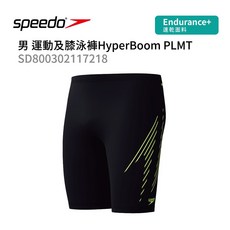 Speedo HyperBoom 運動泳褲 男泳褲 膝泳褲
