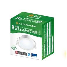 舞光 DANCELIGHT 8W 9.5公分 LED 崁燈 自然光 D-8D008N, 1個