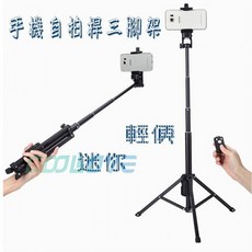 小白的生活工場*FJ VP1062 手機藍牙自拍桿三腳架二合一迷你輕便, 1個