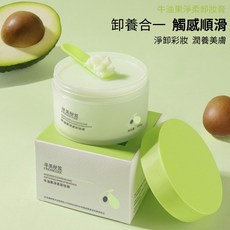 尋美密笈 牛油果淨柔卸妝膏 卸妝膏 深層清潔 滋潤保濕 清爽臉部 100g, 1個