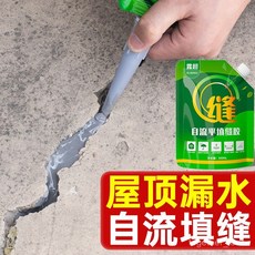 店鋪熱銷 水泥裂縫填縫劑：自流平灌縫，屋頂混凝土修補，防水填縫，地面裂縫補漏, 1個, 80ml【一袋】,自流平水泥