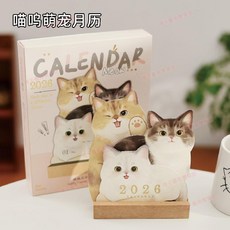 2026年 絨絨小寵卡通立體檯曆 貓咪木質底座桌面擺件日曆, 喵鳴萌寵(粉), 1個