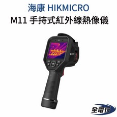 HIKMICRO M11 手持式紅外線熱像儀