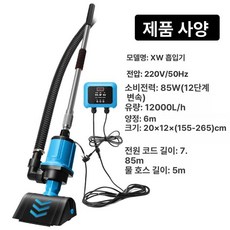 수영장 바닥 청소기 흡입 양식 수중청소기 이끼 제거 하수 흡입 기계(5미터 수도관), 기본 모델명/품번, 스마트 5m