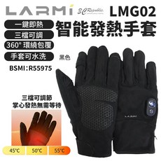 樂米 LARMI 智能 發熱 快速升溫 暖暖包 一鍵即熱 暖手 手套 LMG02, 智能手套-黑色,發熱手套 LMG02