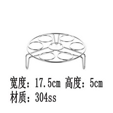 不鏽鋼蒸架 14cm 圓形 加厚蒸蛋架 隔水蒸, 1個, 食品級加厚旗艦款 17.5+5