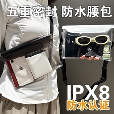 手機防水袋斜跨水下防水包潛水專用防水手機套可觸屏游泳漂流裝備, 1個, 加厚防水膜-可觸屏人臉識別-可斜跨腰跨,IPX8防水認證：三層密封黑大腰包+可調