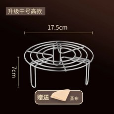 삼발이 오븐 찜판 스탠 받침대 스테인리스 찜 트레이 호환, L. 304 업그레이드 버전 직경 7.5cm 높이 7c