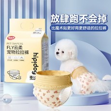狗狗拉拉裤母狗专用宠物纸尿裤尿不湿女狗卫生巾姨妈月经裤生理裤, 1個