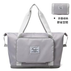 大容量旅行包 乾溼分離 摺疊收納 運動健身包, 灰色, 1個
