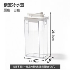 夏日馬卡龍冰箱冷水壺便攜高顏值大容量水果茶涼水壺果汁飲料桶, 1個, 橫置冷水壺  2100ML:如圖, 1L