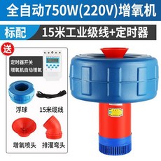 양식장 산소발생기 부유식 산소 2인치 750W 자동 순환 활어 순환용 380V 연못, 17 745W 0 62무양어장 15m선/산소