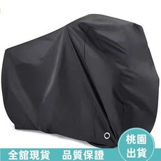 自行車車罩 自行車衣 單車套 防雨防塵防曬防水保護罩, 全灰,L, 1個