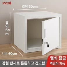 철제 수납함 약통 보관함 틈새 다용도 정리함 소품 티백, 1.4mm, 화이트 45길이50깊이40 선반 없음