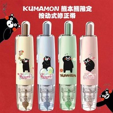 oval歐文立可帶修正帶盒裝替芯，大容量實惠裝，小學生初中生適用，按動式順滑少女簡約透明文具, 熊本熊限定款4個, 1個