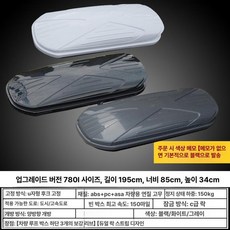 승용차 루프박스 대용량 쏘렌토 지붕 대형 카니발 장비, 1개, 업그레이드 780L