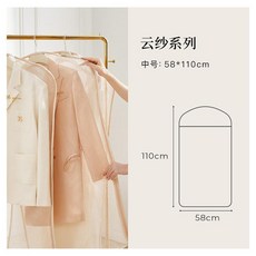 防塵罩 透氣皮草防塵罩 貂皮衣服防塵罩 掛衣袋 歐根紗衣物套 家用防塵袋, 1個