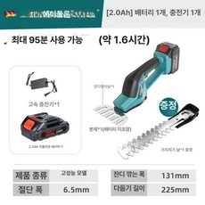 충전 잔디깍기 바리깡 제초기 미니 소형 전정기 무선, 성능 모델 [2.0AH배터리1개충전기1개], 1개, 기본 색상
