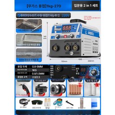 가정용 산업용 휴대용 소형레이저용접기 이동식 업소용 벽걸이 선풍기 거실 욕실, 무가스 1KG - 250 입문 이중 + 와이어 2 롤, 기본 모델명/품번