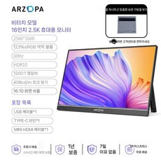 P16K 서브 144hz 노트북보조모니터 qhd 모니터 16인치, 울트라클리어모델16.12.5K울트라클리어100색재현율오