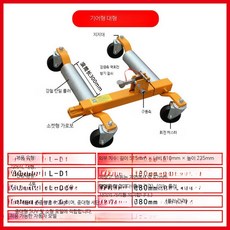 유압식 차량 이동 장치 만능 바퀴 견인차 주차장 이송 이동기계 1대 기어 대형, 1개