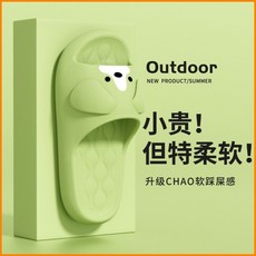 可愛踩屎感厚底涼拖鞋 夏季浴室防滑家居室內軟底拖鞋 外穿/n, 綠色, 1個