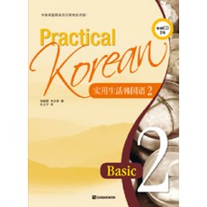 Practical Korean 2： 中文版, 多樂園