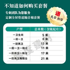 新品 下水管下水道隔音棉阻尼衛生間吸音棉減震超強消音吸音110靜音棉 副廠商品, 1個