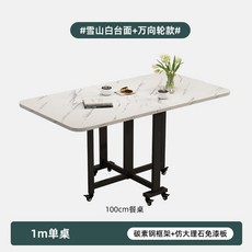 方形餐桌 奶油風桌子 折疊餐桌 簡易餐桌 家用桌子 可折疊家用餐桌簡約現代廚房長方形桌帶輪子小戶型簡易飯桌, 【移動款】100*60雪山白
