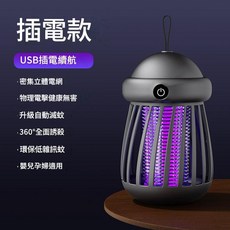YYTY 家用滅蚊燈 嬰幼兒孕婦適用, 水母直插款滅蚊燈灰色