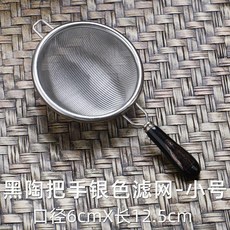 日式304不銹鋼茶葉過濾網 功夫茶濾 茶漏器, 1個, 黑陶小號握把茶濾