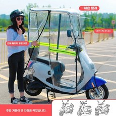 전기오토바이 캐노피 지붕 방풍 후방경 우산 방수 A형 비 검정 스쿠터, 1, S. 확장 버전전면 투명 상단 흰색 후면 U형 범용 지