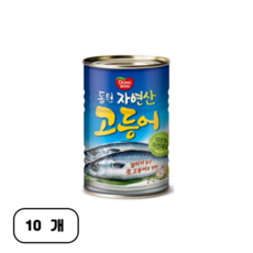 동원 고등어 원터치 통조림, 400g, 400ml, 10개