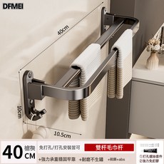 DFMEI 槍灰毛巾架衛生間置物架免打孔浴室架子一體掛件廁所洗手間浴巾架, 1個, 如圖