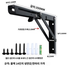 테이블 원룸 벽걸이 간이 다기능 식탁 접이식, 블랙 14인치 35cm/1마리