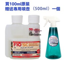 F10SC 寵物環境消毒液 殺菌, 1個, 30毫升分裝(贈噴壺)