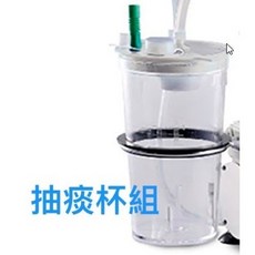 雃博2000V抽痰機專用耗材組：杯子加蓋子，安全衛生易更換，提升抽痰效率, 1個