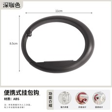 桌邊掛包鉤可移動掛鉤學生掛書包鉤免打孔課桌書桌側邊便攜掛鉤, 深咖色, 1個