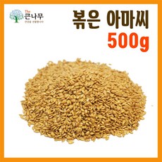 The큰나무 볶은 아마씨 500g, 1개