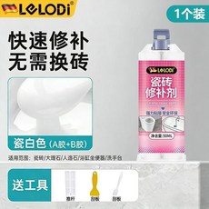 瓷磚修補劑 地板磚破洞修復 釉面劃痕補縫 防水陶瓷專用 可調色, 1個, 高強度混合 居家修補 施工簡單,50ML 可調紅色*全套工具裝 套