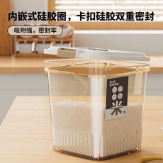 桃園出貨 家用防潮防蟲米桶密封帶蓋專用米桶【食品級加厚】廚房雜糧收納箱, 香檳色（食品級）加厚,1*34.8*36.2cm裝26.5公斤, 1個