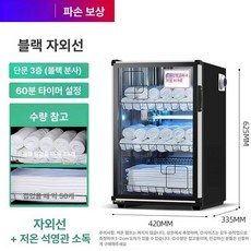 수건 소독기 uv 캐비넷 건조 타월 살균기 미용실 타올 마사지샵 이발소 사우나 오존 살균, M60 3칸, 기본 색상