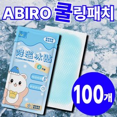 아비로 성인용 붙이는 아이스 쿨패치 열패치 쿨팩, 100개