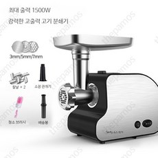 고기 연육기 채소 다지기 마늘 가는기계 야채 다짐기 만능다지기 수동 만능 으깨기 돈까스 미트, F_실버 블랙 1500W 상업용