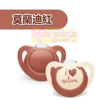 NUK Nature 矽膠安撫奶嘴, 莫蘭迪紅,1號 (0-6個月)